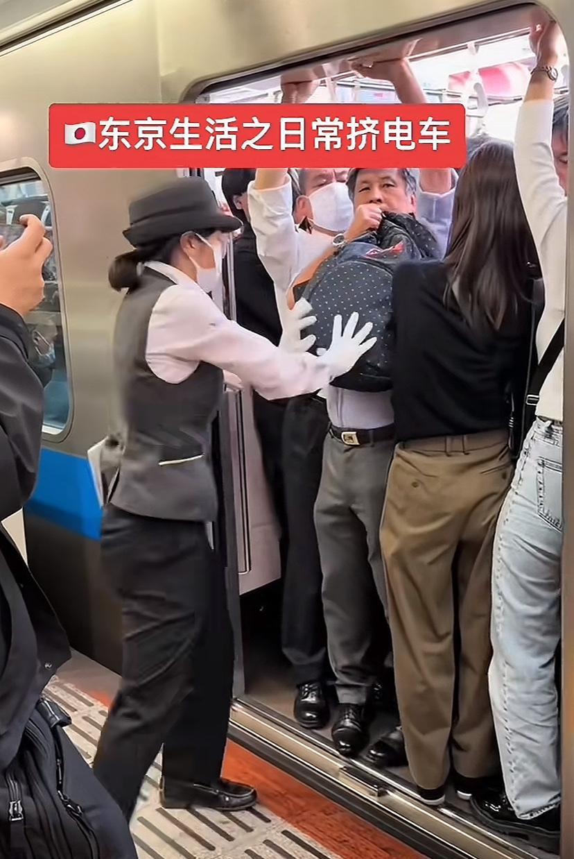 日本东京高峰期挤地铁到底有多挤？
地勤人员使出吃奶的力气才把挤出外卖的背包塞进地