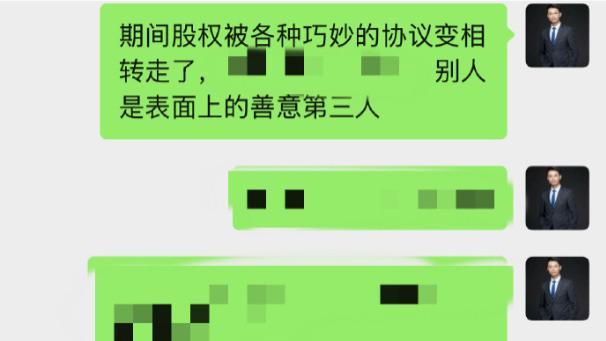 上海离婚律师梁聪律师团队原创：上市公司的股权被巧妙的协议变相转走