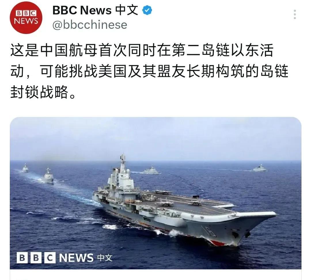 6月26日，BBC中文网发文：“中国双航母穿越第二岛链意味着什么？这是中国航母首