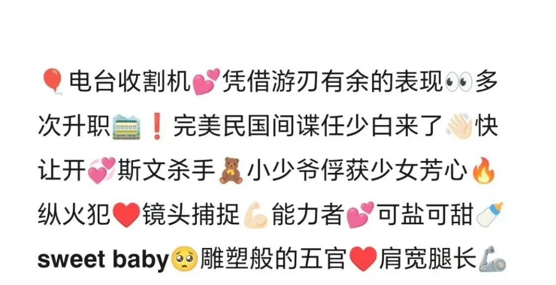 任少白的kp文案这么快就有了，赶紧存一下[星星眼]