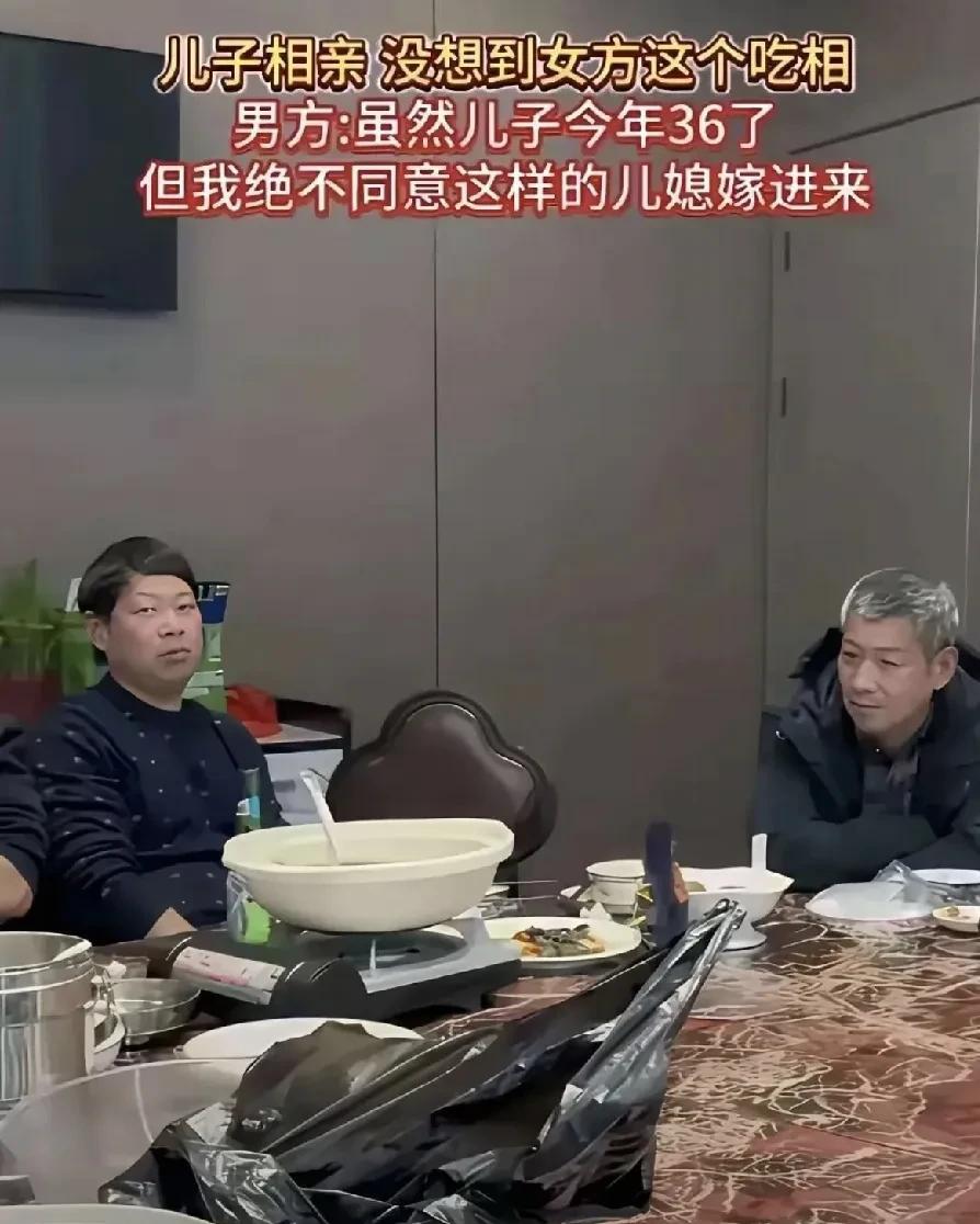 “这算小题大做吗？[捂脸]”这是发生在饭桌上的一件事。36岁男子一家与相亲女方在