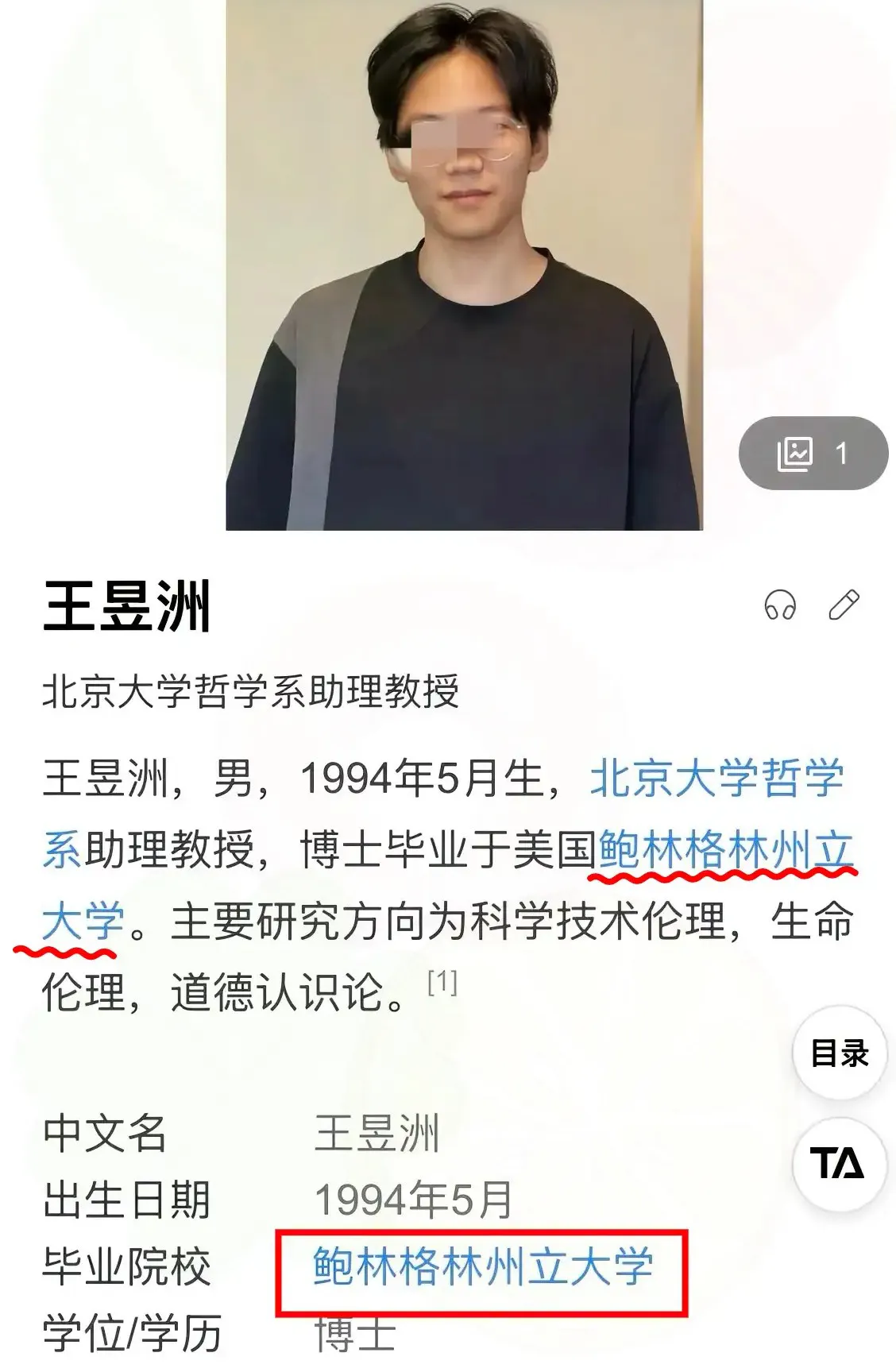 王昱州是我同学，他可牛了，31岁如今已经是北大助理教授了，他的博士是毕业于美国一