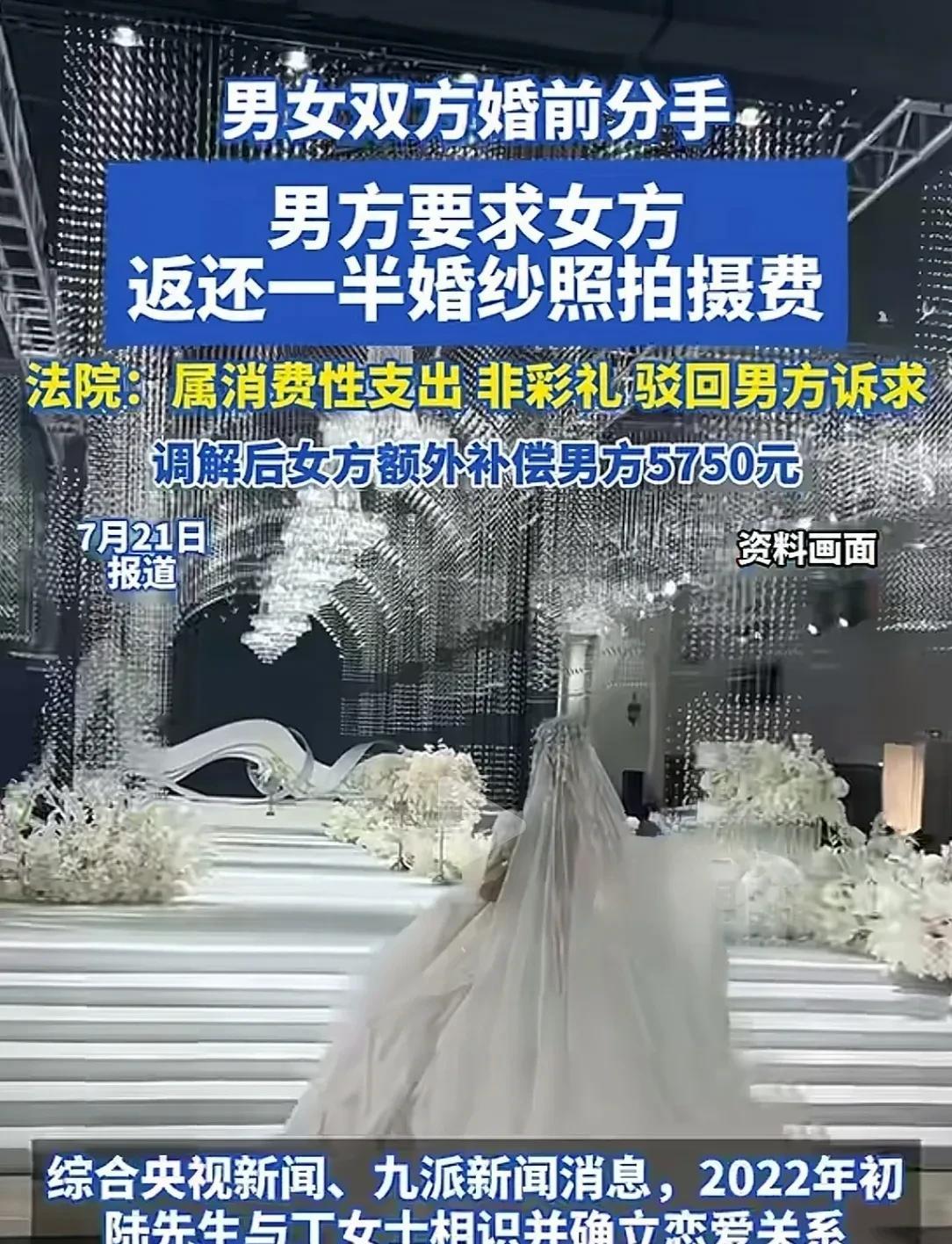 浙江湖州，一对情侣定下了结婚的日子，婚纱照也拍了、对戒买了、酒席都准备了。万事俱