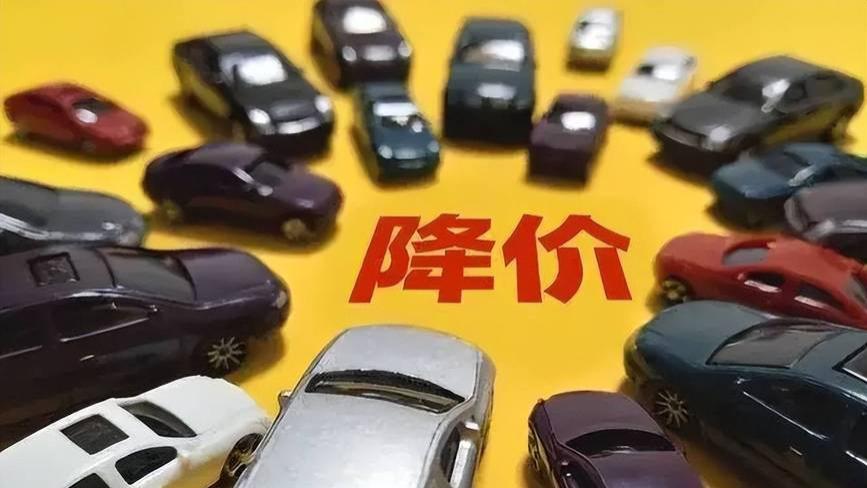 明令禁止打价格战、亏本卖车，明年车价要涨吗？