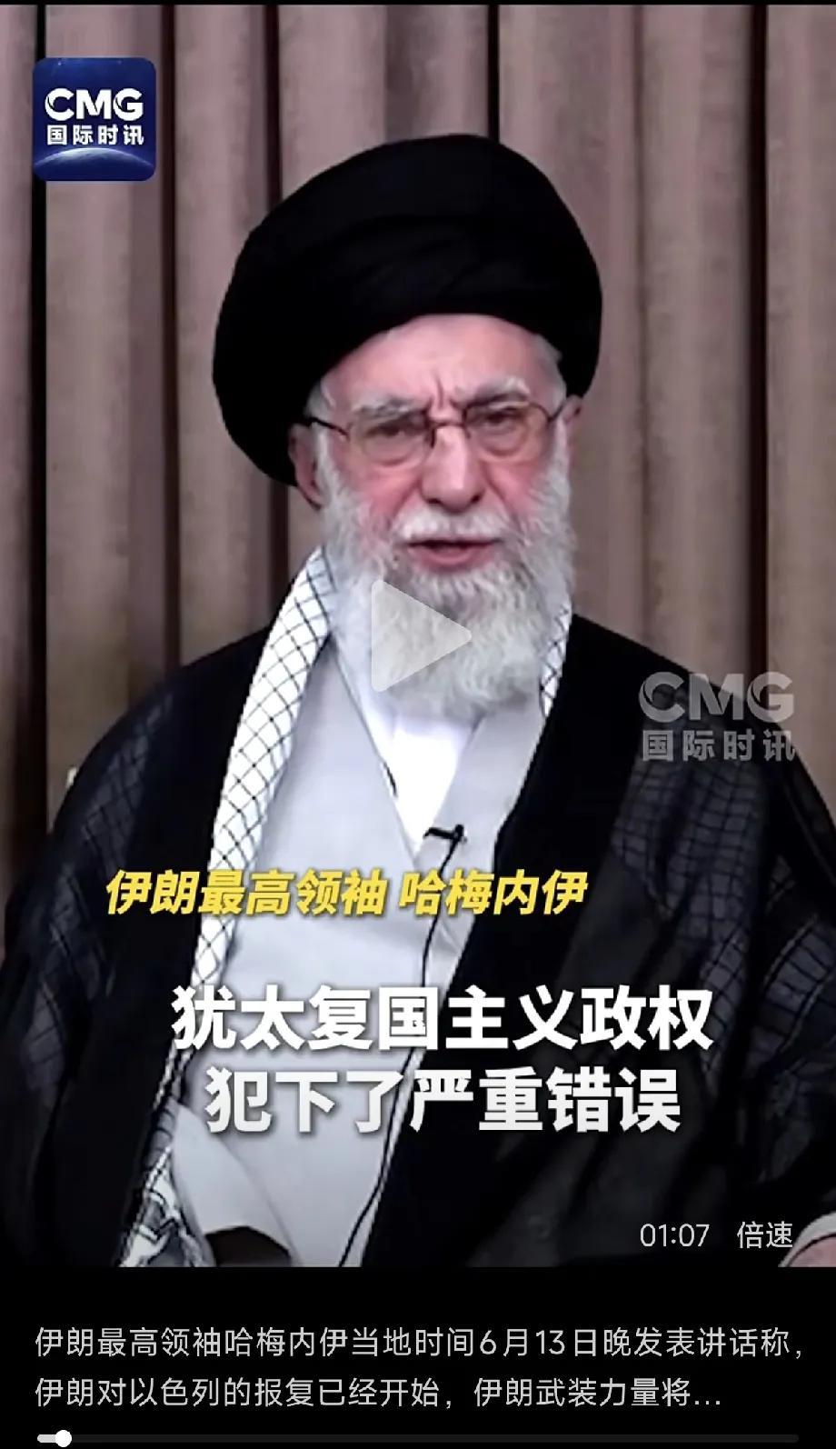 哈梅内伊为什么还活着？以色列为什么留他一命？
以色列说他们暂时没有杀哈梅内伊的计