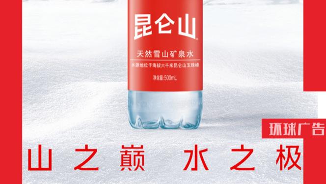 从“开瓶洒”到“开瓶礼”：昆仑山如何敏锐接梗，实现3亿+流量的完美反转