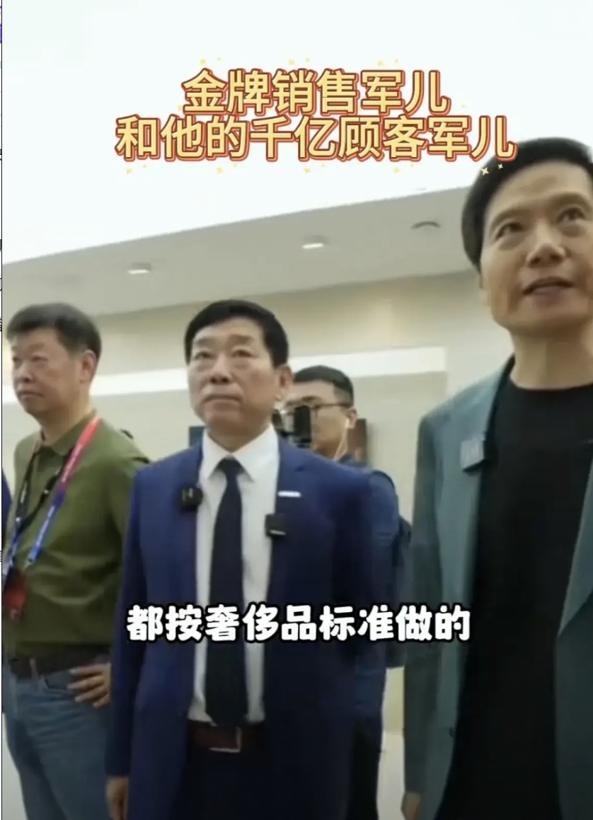 小米汽车董事长雷军亲自给长城汽车董事长魏建军讲解汽车周边商品。都按奢侈品标准做的