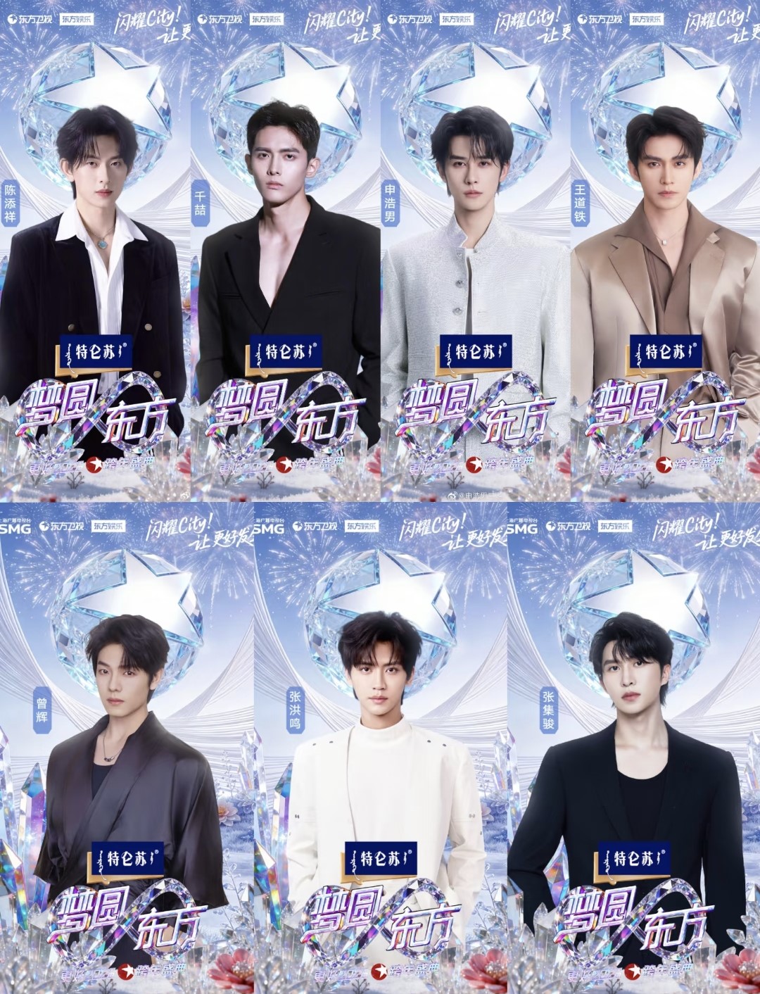 各大卫视官宣的短剧演员