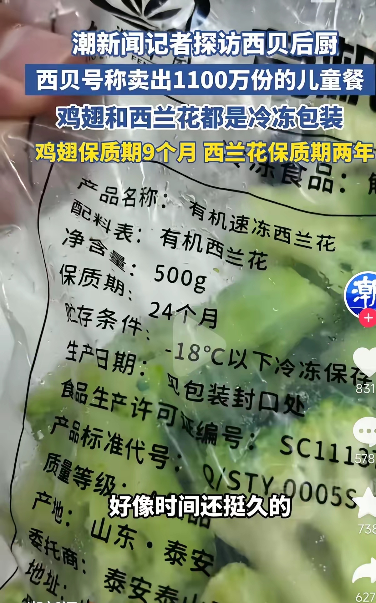 西贝餐厅后厨开放日反而自曝其短