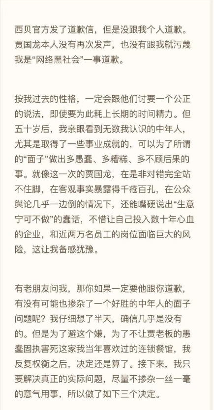罗永浩：反复权衡之后，还是决定算了

罗永浩今日再发长文，称自己在反复权衡之后，
