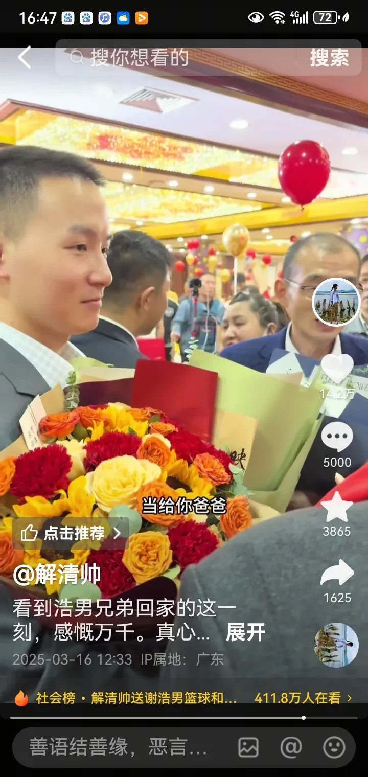 解清帅参加谢浩男认亲仪式











我的天哪！解清帅在谢浩男认亲仪式