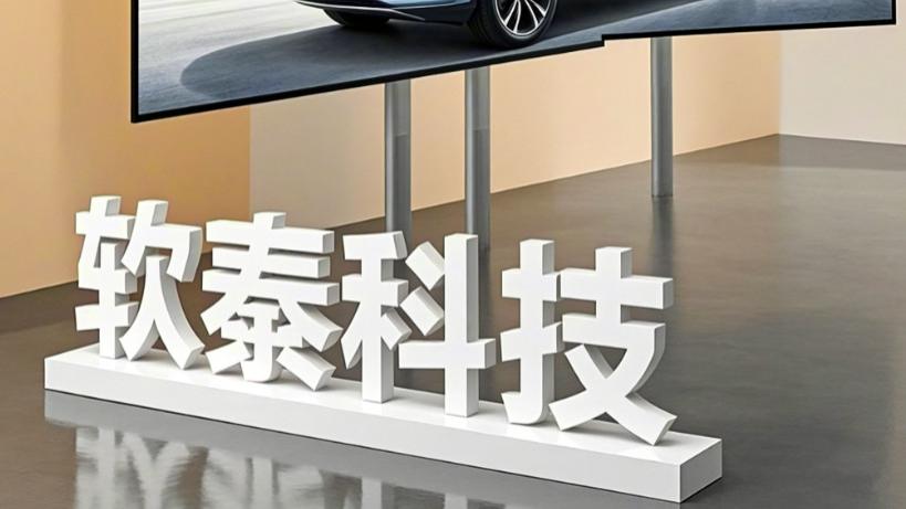 软秦定制系统：为新能源汽车出口系统打造精准销售管理与周期预警