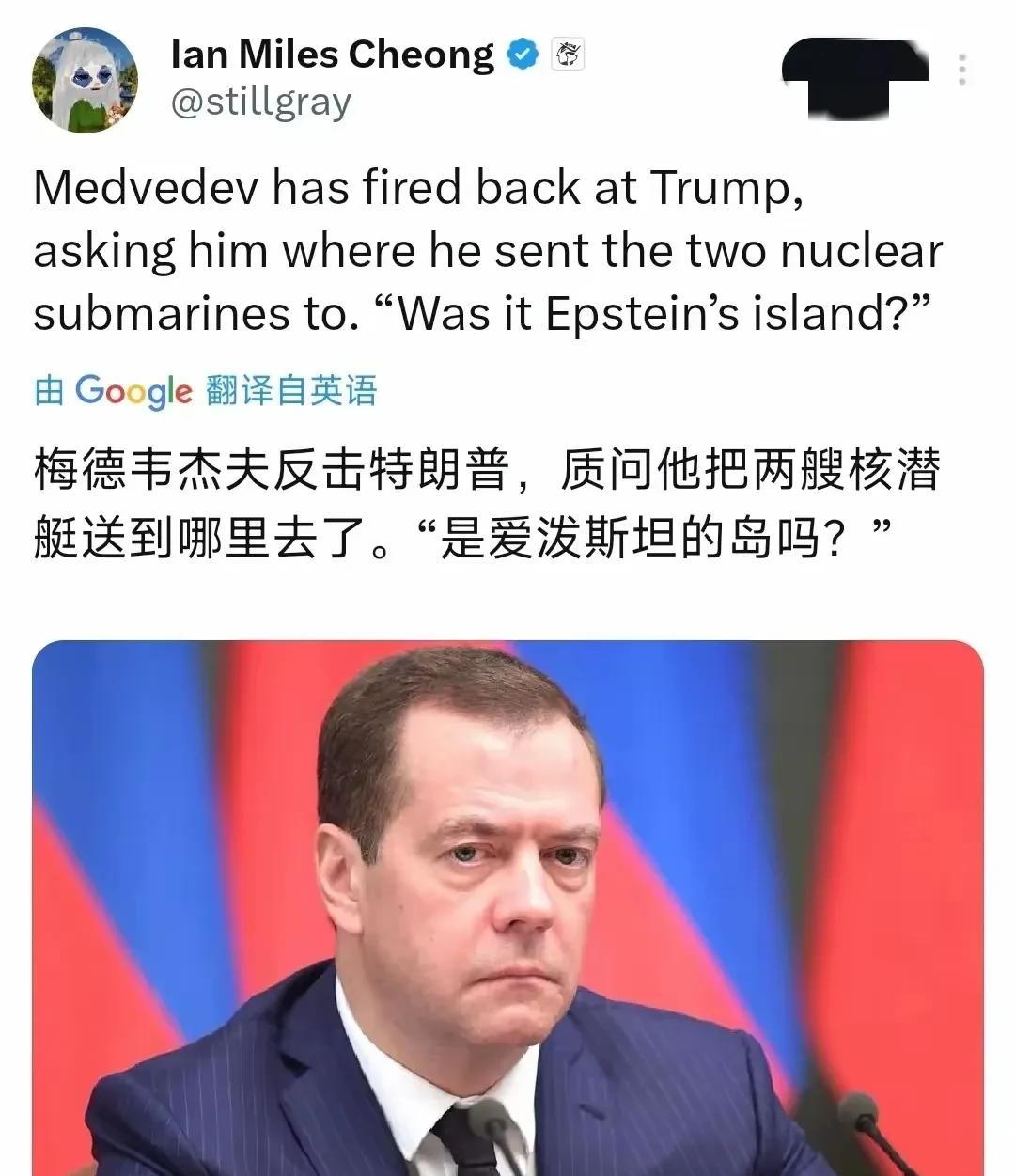 梅德韦杰夫与特郎普的隔空喊话已经开始有点泼妇骂街的味道：
一个嘲讽对方是前总统，