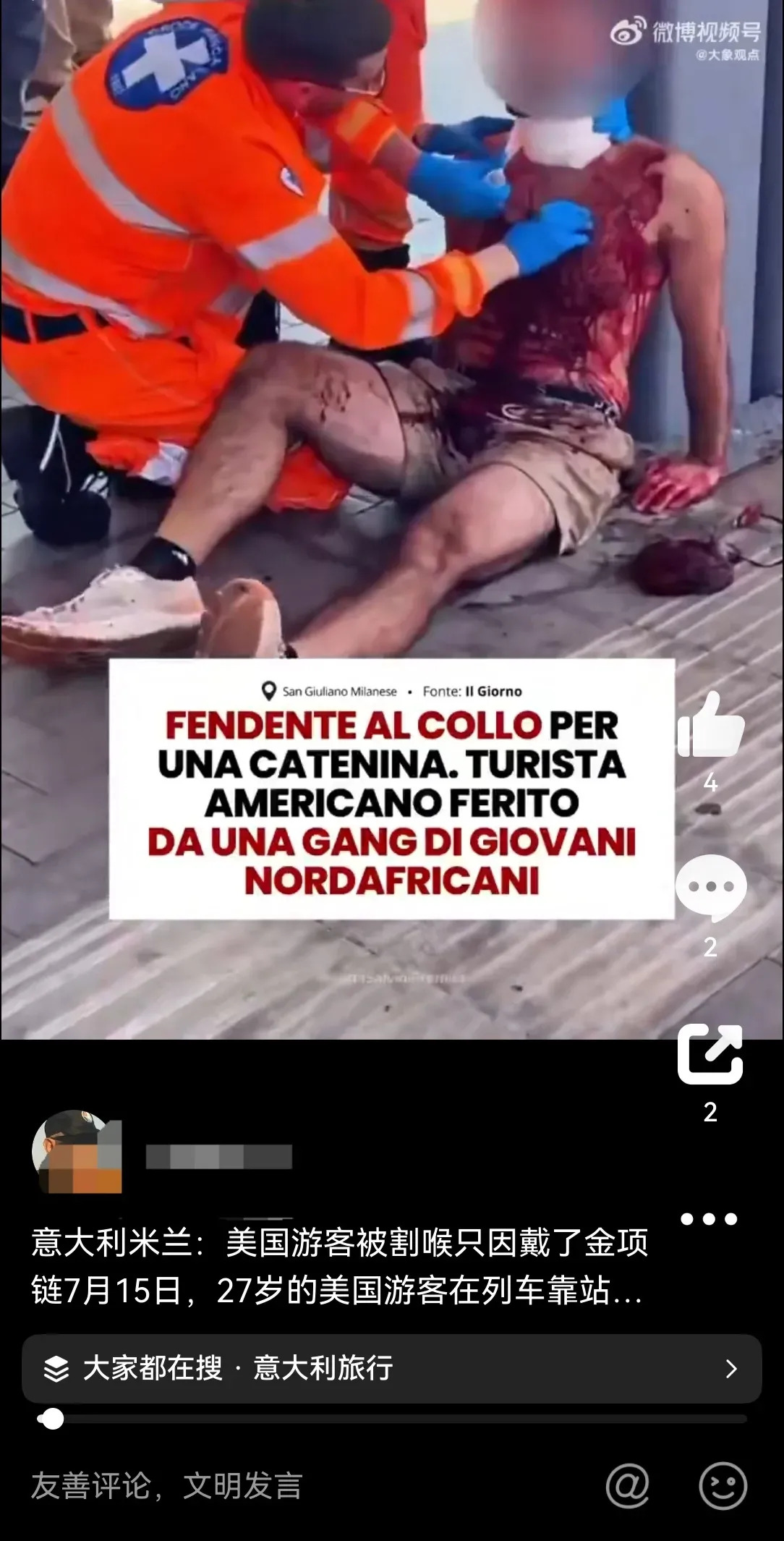 戴金项链真危险，米兰火车站被抢了











天呐！戴金项链也能出大事