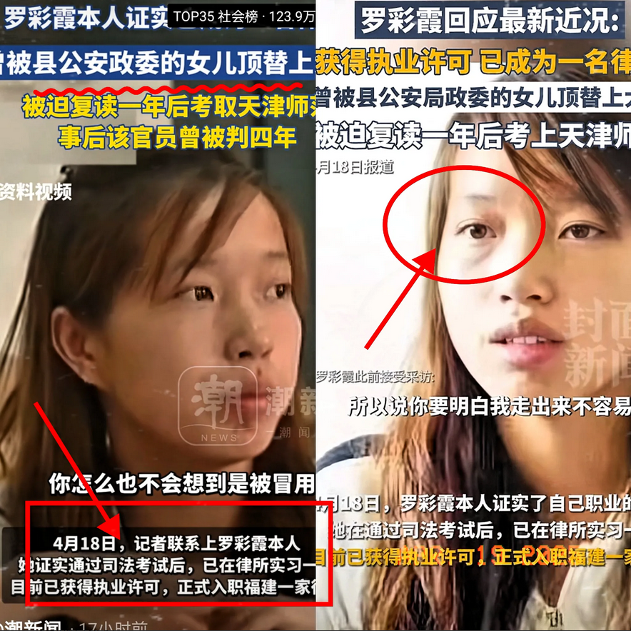 被顶替少女逆袭成律师