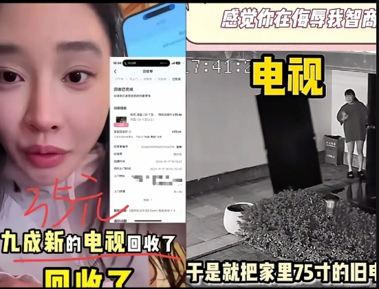强盗看了都自愧不如！吉林一女子把九成新的75寸大电视拿去回收，本想着以旧换新省点