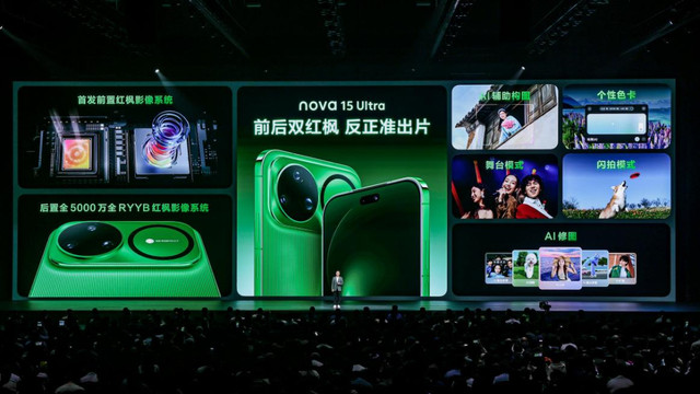 华为nova 15系列发布，参数之外“不妥协”