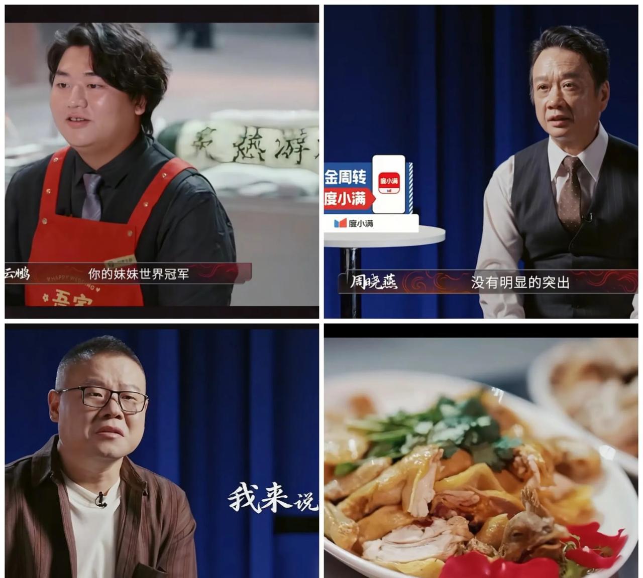 看完全红婵哥哥参加的比赛
说一句公道话
他被淘汰，节目中的两位评委，真的很冤
全