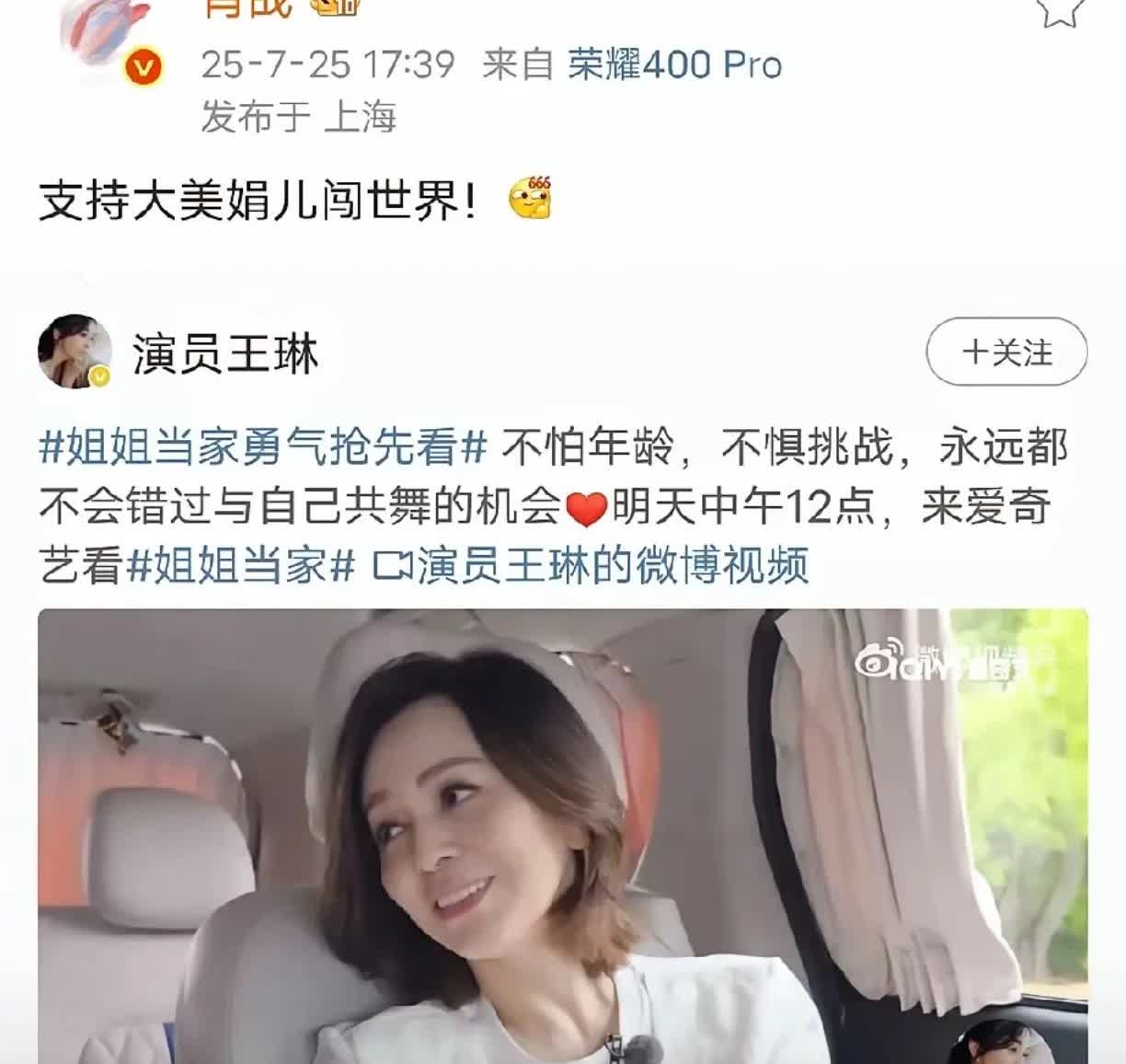 肖战为“雪姨”王琳的新综艺疯狂打call，

两人因《骄阳伴我》里“盛阳和大