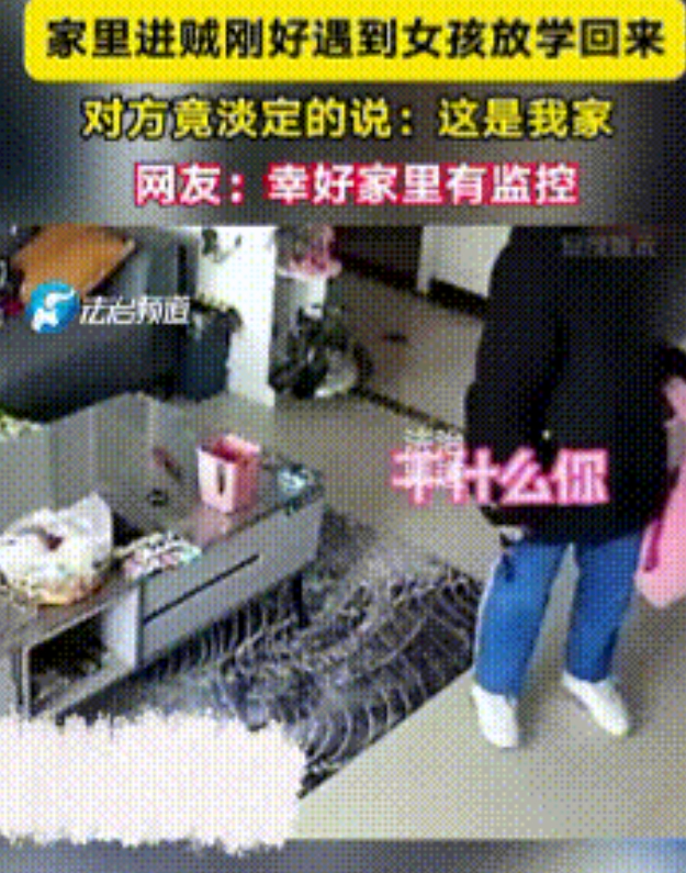 “被抓现行”！这天，女孩家来了一位不速之客，她戴着口罩在房间里寻找东西。巧不巧？