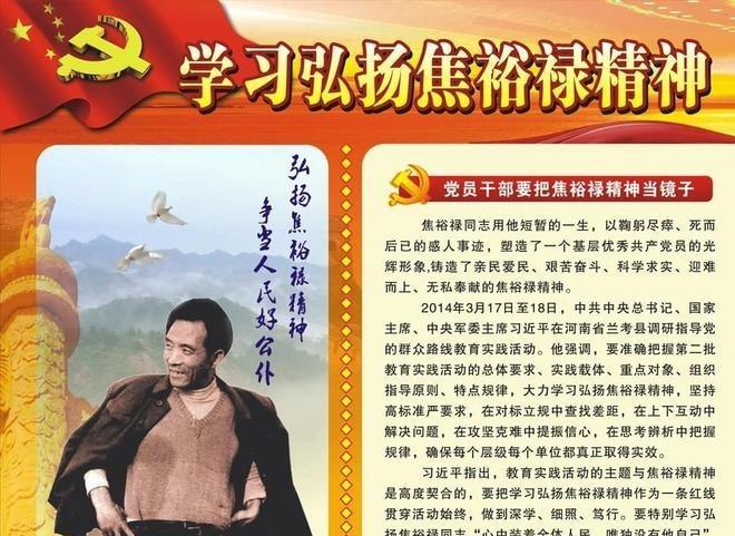 1964年，焦裕禄书记临终前留给妻子一句话：“我死后，你会很难，但日子再苦再难也