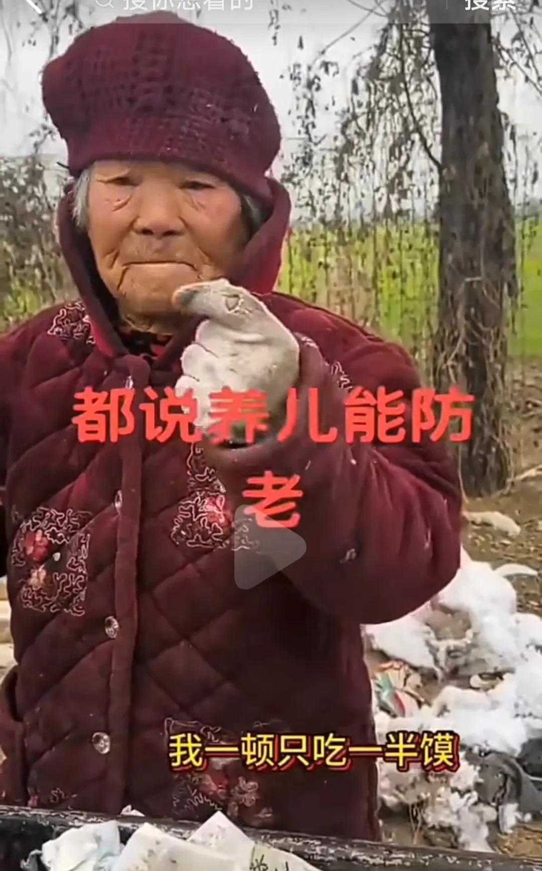 泪目！82岁奶奶靠捡废品为生，每餐吃半边馍，为向儿子要一元钱买盐被怒，忘记了肉的