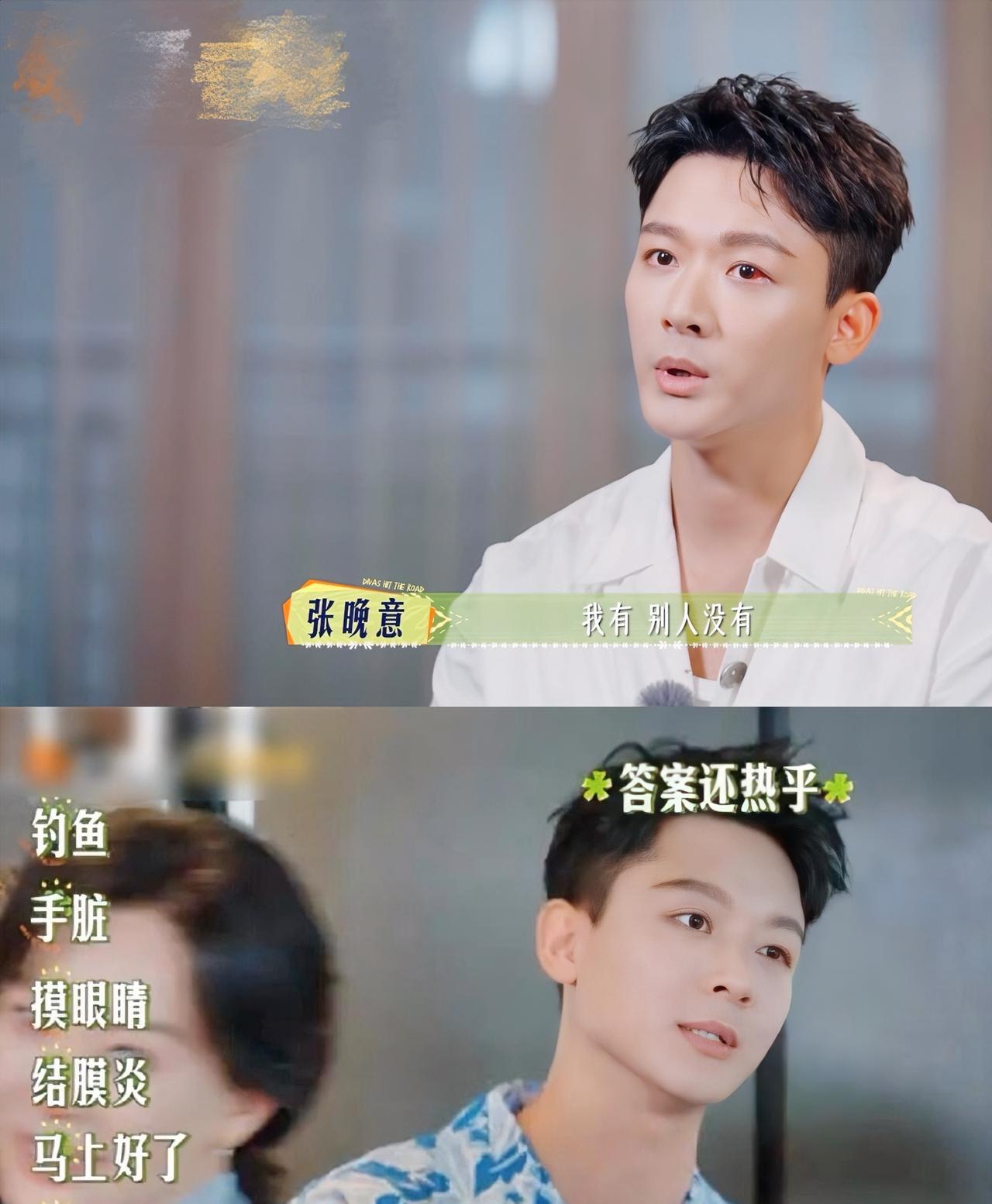 对不起，张晚意。
我真的不想看你演戏了。
看完花少的采访，我希望张晚意暂停演戏，