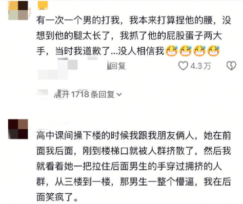 身边那些尴尬的瞬间 ​​​