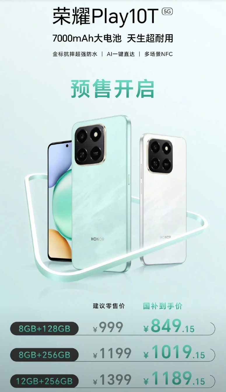发现一款挺良心的机器还是素质不错的LCD屏幕，就是新发布的荣耀Play10T。主
