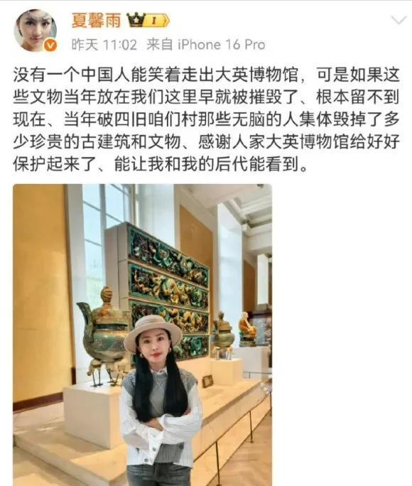“感谢大英博物馆好好的保护了中国文物，如果这些文物当年留在中国早就被摧毁了。”公