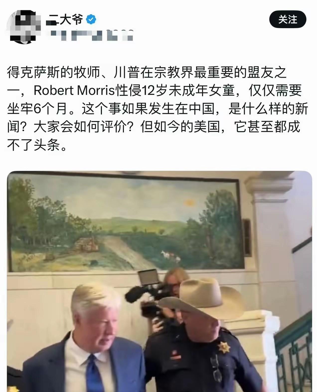 别不承认，这就是中美的差距！
美热点：某某地方发生大规模枪击事件，降半旗表示哀悼