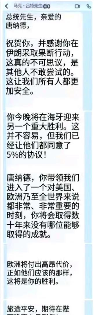 特朗普晒北约秘书长谄媚私信
特朗普，太坏了，这么故意晒出来，让北约秘书长情何以堪