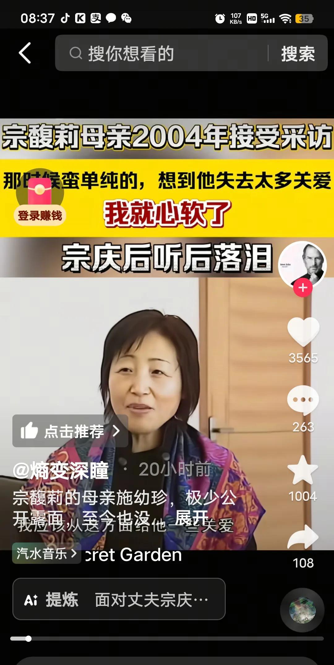 事情发展到现在，
宗馥莉妈妈施幼珍才是那个最智慧最厉害的女人，
不吵不闹默默在女