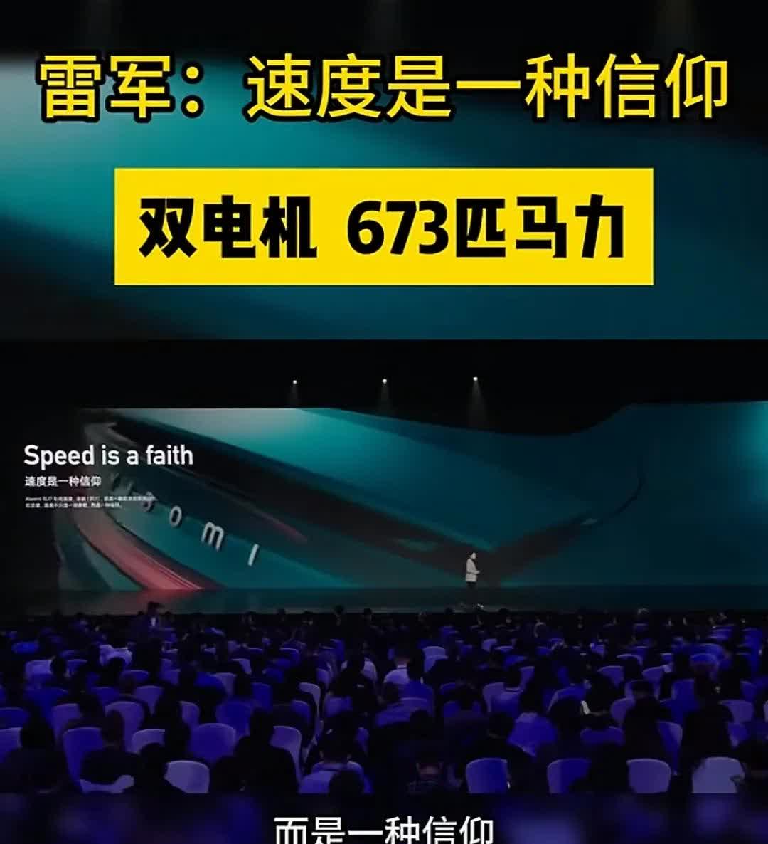 雷总说:速度是一种信仰！
余承东说:零百加速已经不重要了！
原以为余承东做不