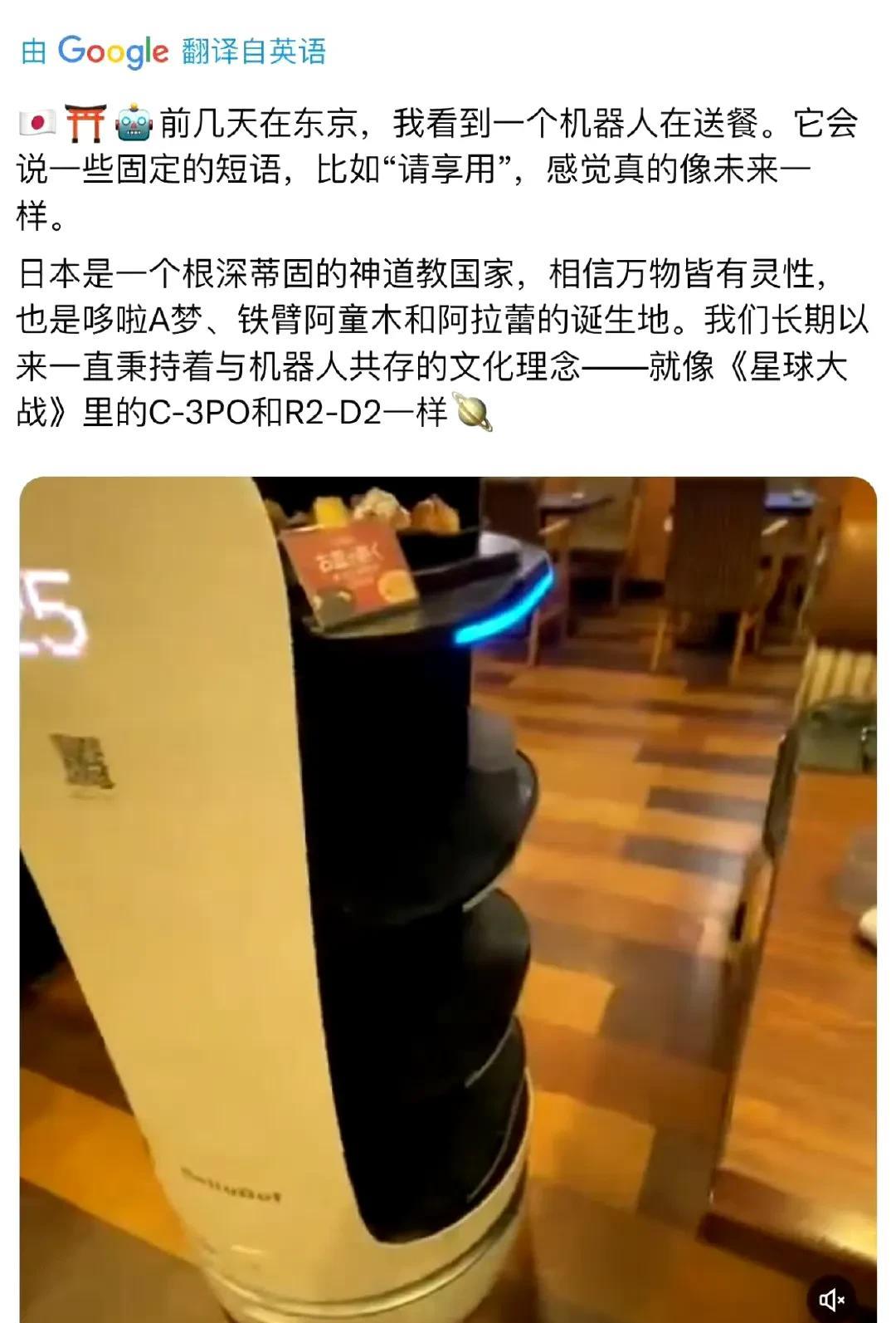 好消息∶日本用机器人送餐又可以吹一波了