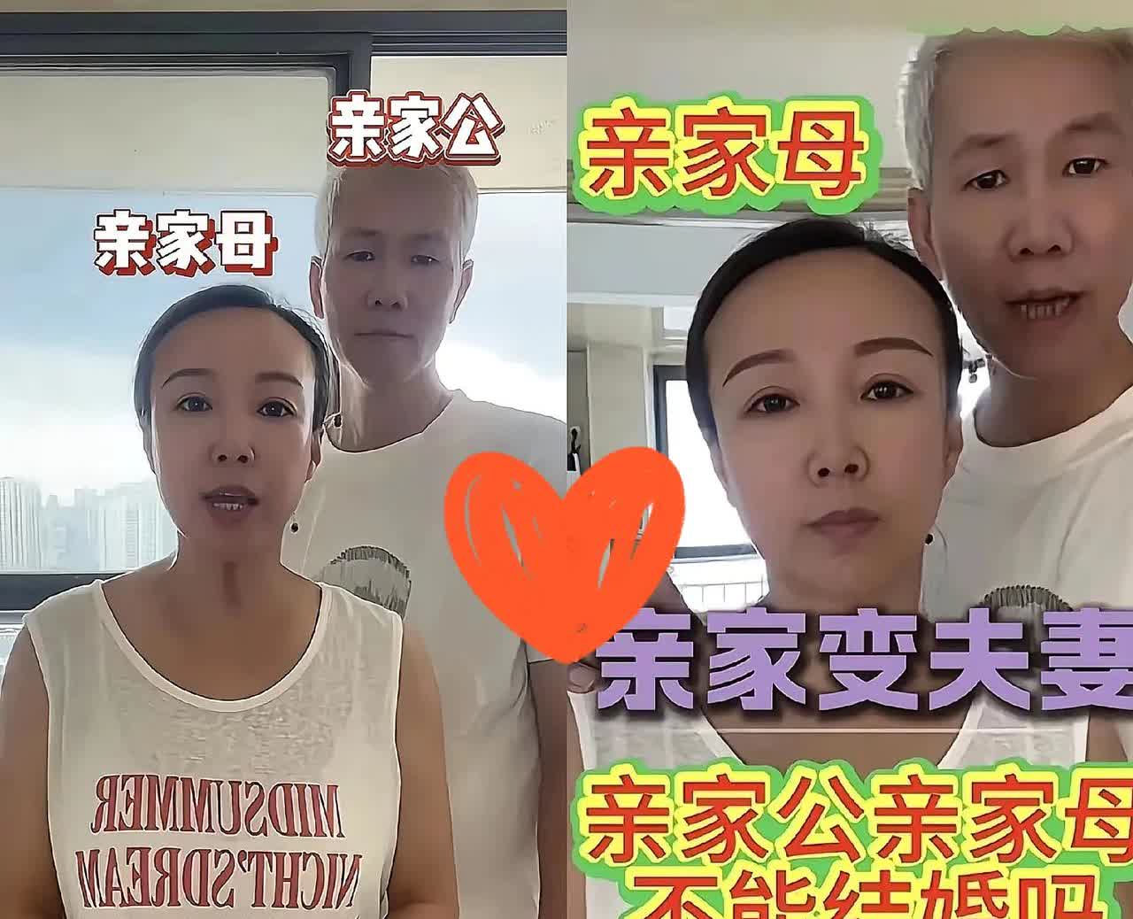 48岁女子老公离世15年，
和亲家公（50岁、单身近10年）走到一起！两人因帮