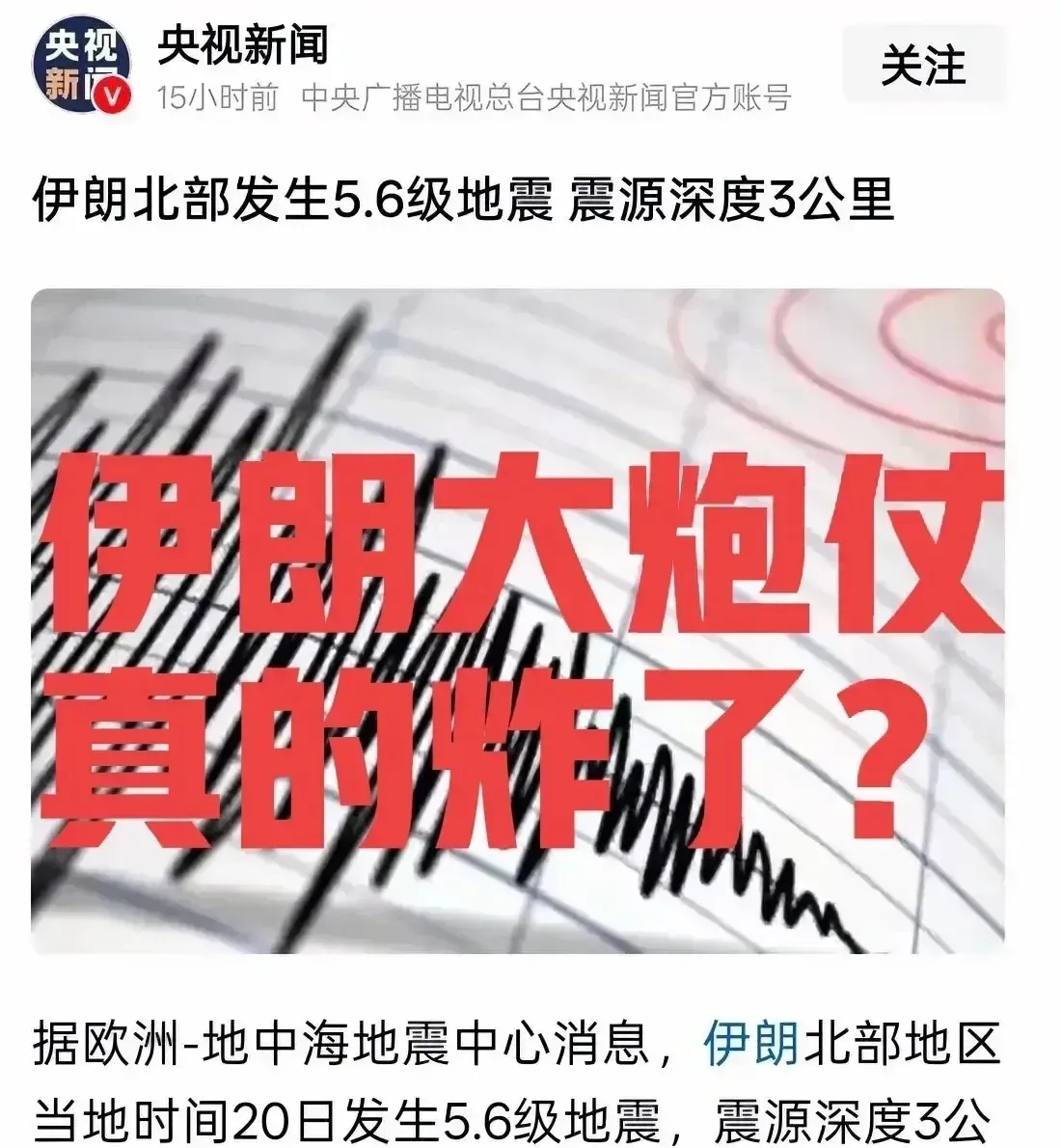 我记得以前有个国家，为了骗别人自己有，在地方搞了很多炸药，炸了像是蘑菇的当量，其