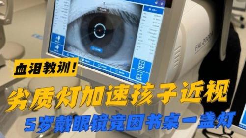 央视公认合格护眼灯品牌排行榜：央视硬核推荐的世界公认十大护眼灯