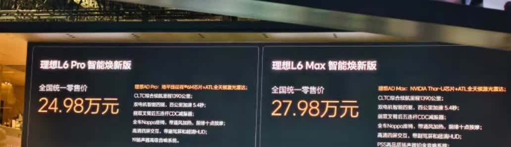 智能焕新款理想 L6[哇]

有新颜色：天青色；
新内饰：黑棕双色内饰；
