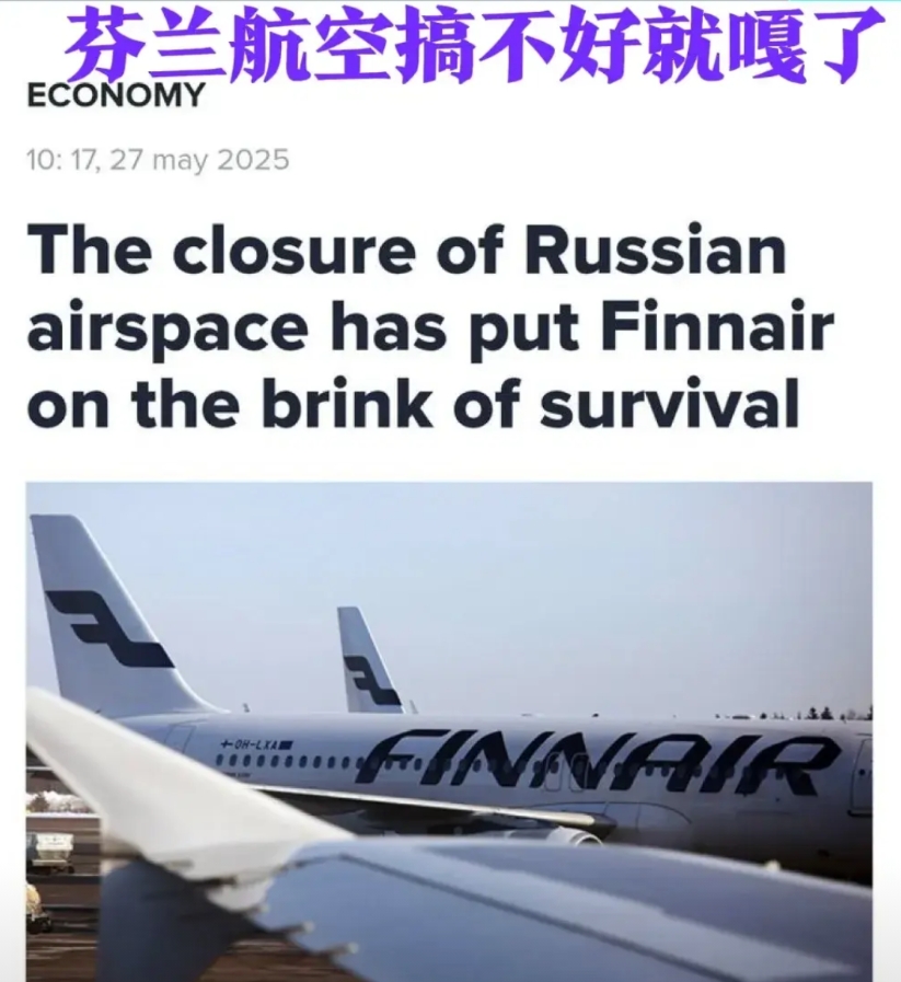 有见过自己断自己财路的吗？芬兰就是一位典型案例。

他们为了“掐”俄罗斯的脖子，