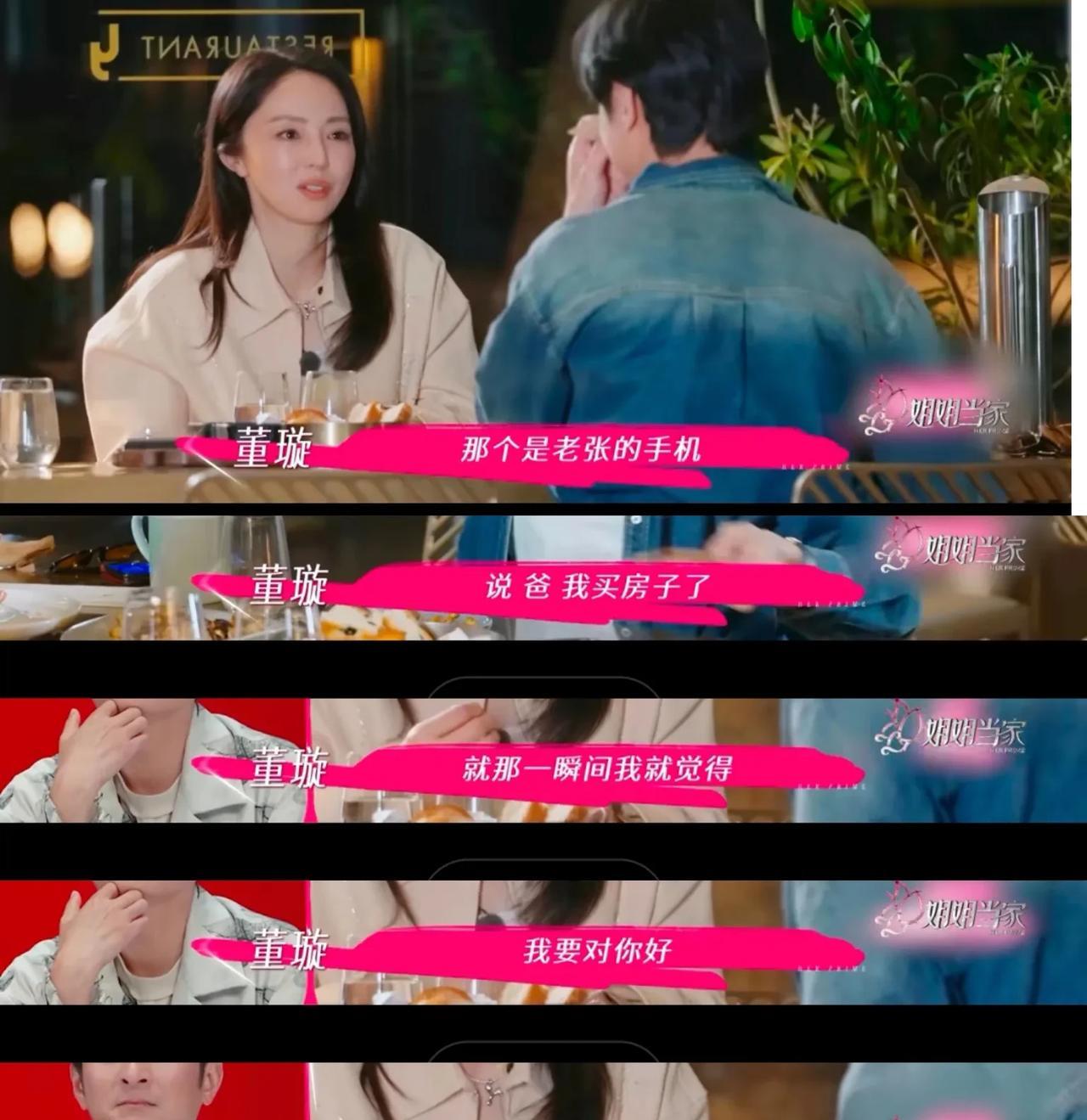搞不懂，真的搞不懂！
46岁的董璇竟然还想为二婚丈夫“拼”二胎！
对，是“拼”！