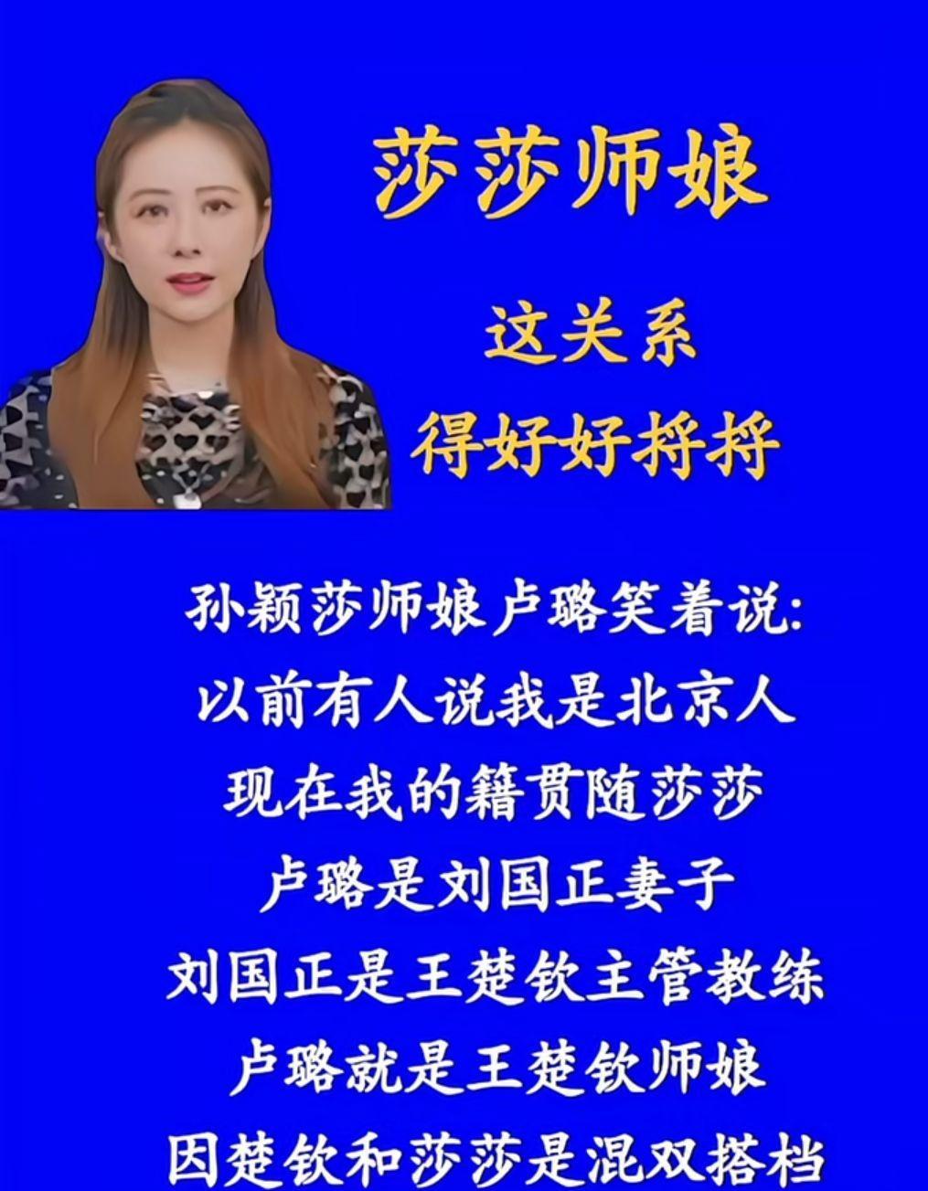 莎莎师娘
这关系
得好好捋捋