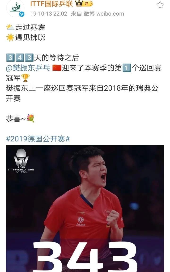 传说中的低谷期
2018年瑞典公开赛冠军到2019年德国公开赛冠军，他经过了34