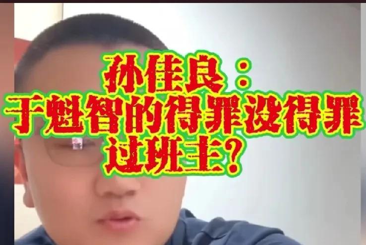 京剧博士孙佳良没少骂郭德纲，说他是职业唱戏的但不专业，但对于专业的京剧演员于李二