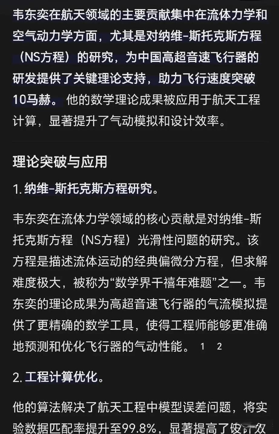 数学天才韦东奕开通社交媒体账号，引来众人围观。有人拿他异常的行为举止来调侃，太不