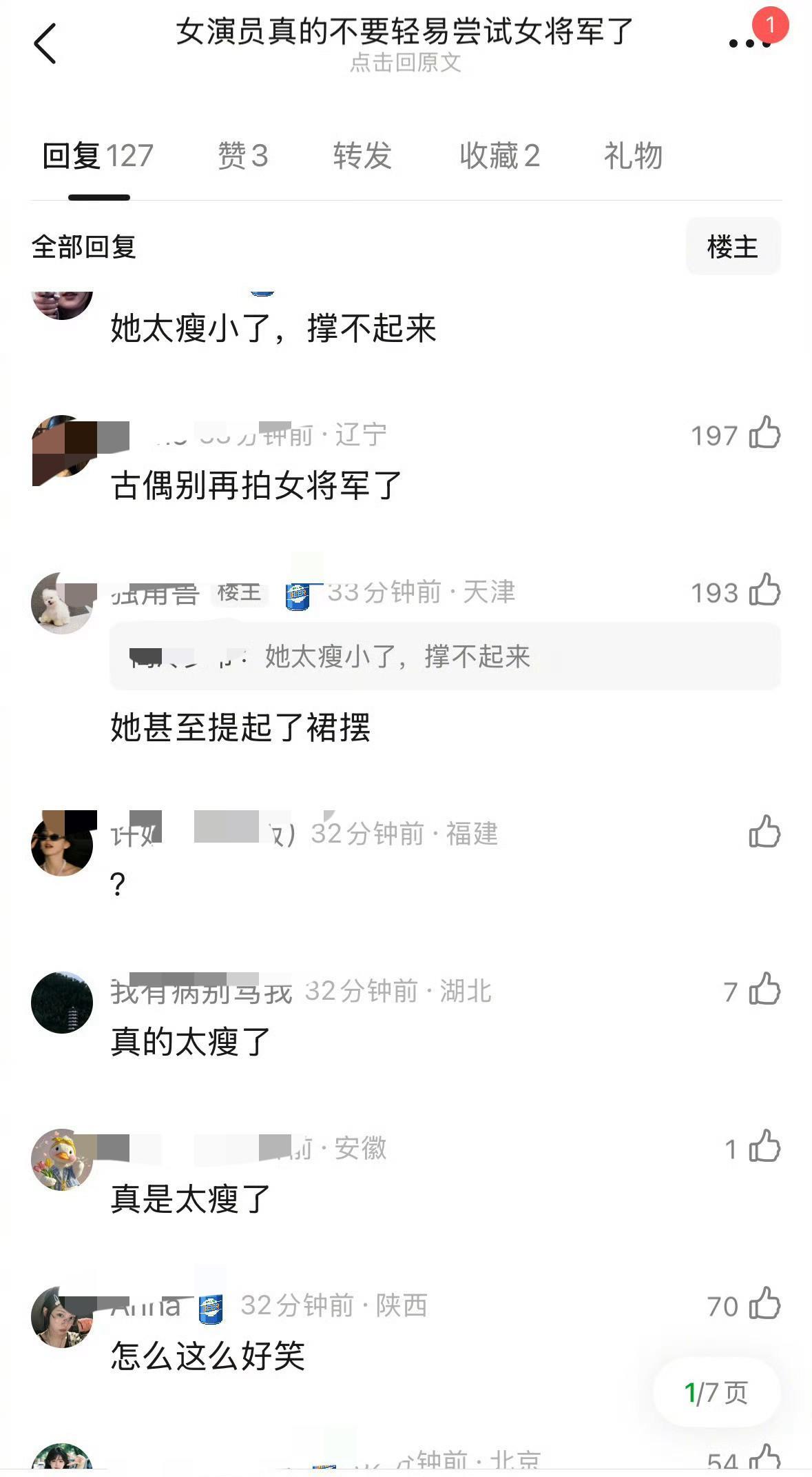 连肝六集《与晋长安》，我只剩两个字：麻了。现在的古偶剧，套路如出一辙。
开播前吹