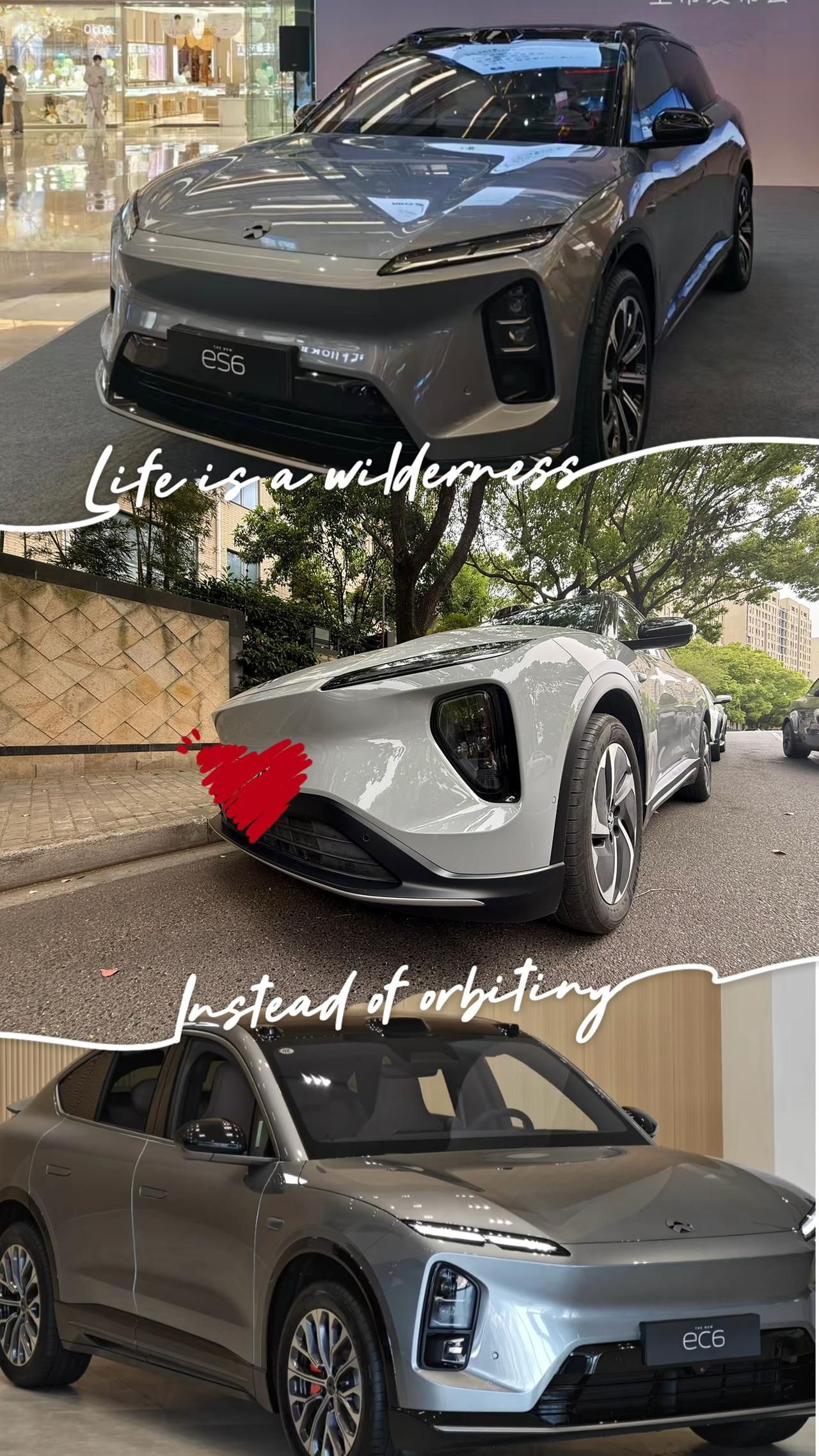 试驾ES6后的心得