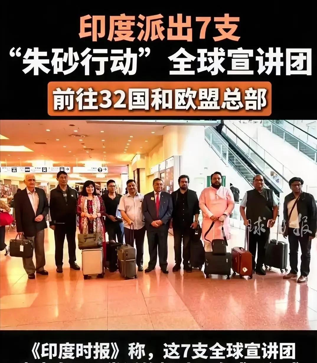 印度其实很聪明！尽管全世界都在嘲笑印度派出的宣讲团。但莫迪政府还是义无反顾的进行