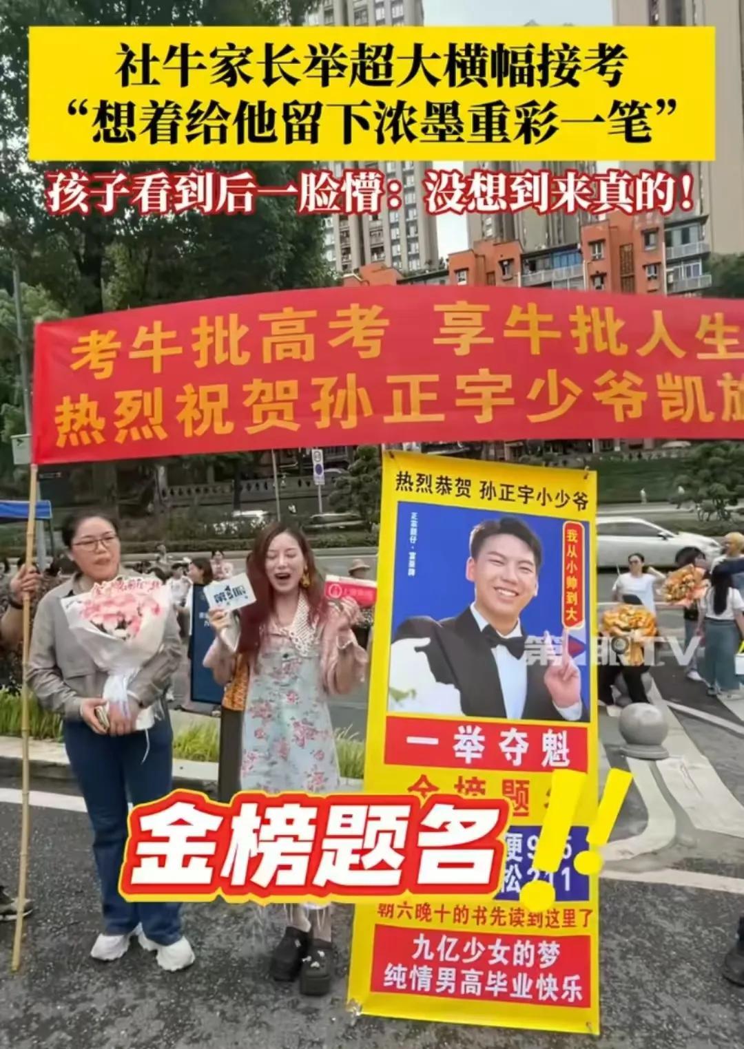 “高考大型社死现场！”重庆，男生考完最后一门走出考场，刚松了一口气，耳边突然炸响