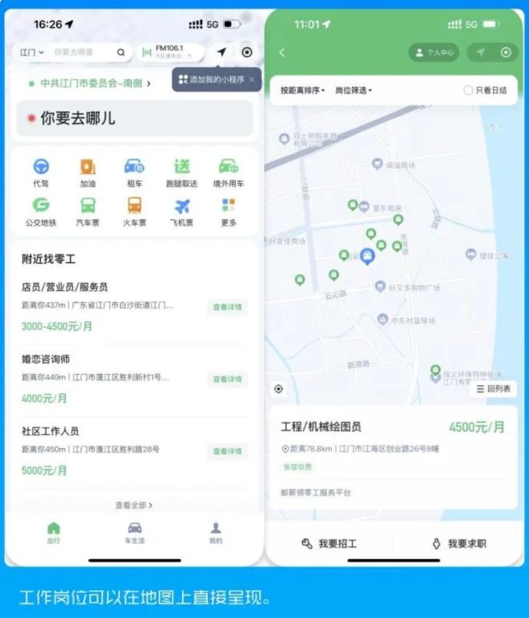 这两天最慌的人应该是零工中介了吧，
不是因为工作岗位少了，
也不是因为干零工的人
